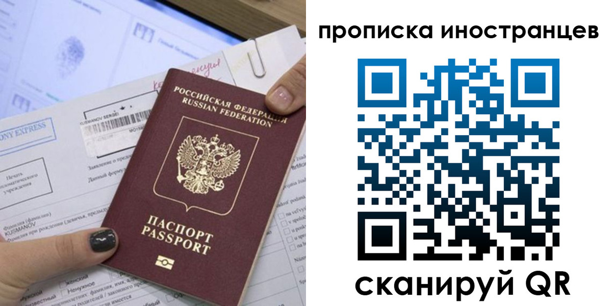 временная прописка в Черкесске