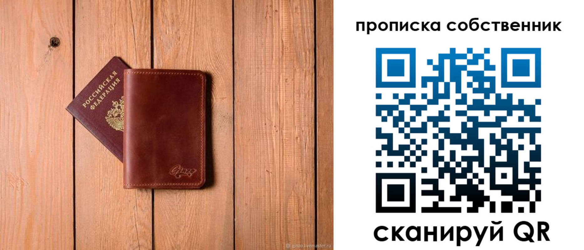прописка регистрация в Черкесске