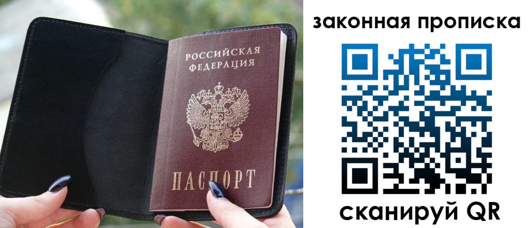 прописка законно в Черкесске