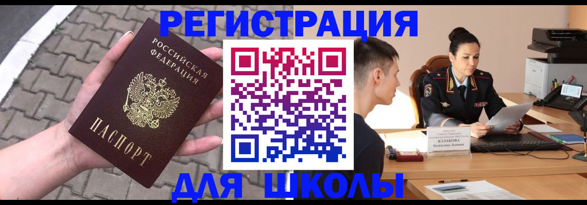временная прописка в Черкесске