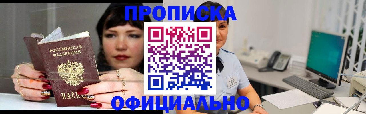 миграционный учет в Черкесске