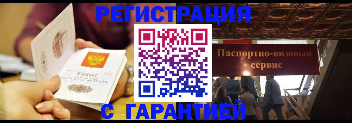 прописка от собственника в Черкесске