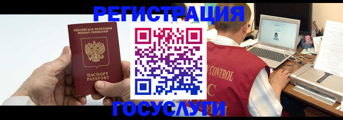 прописка для кредита в Черкесске