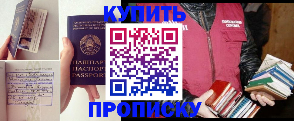 временная регистрация недорого в Черкесске