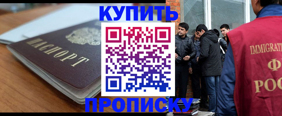 временная регистрация гарантия в Черкесске
