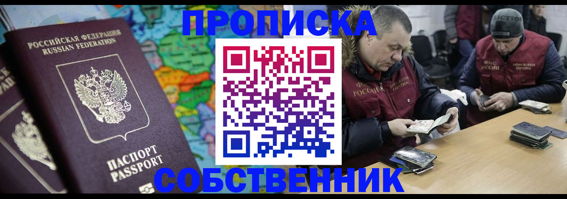 временная регистрация гарантия в Черкесске