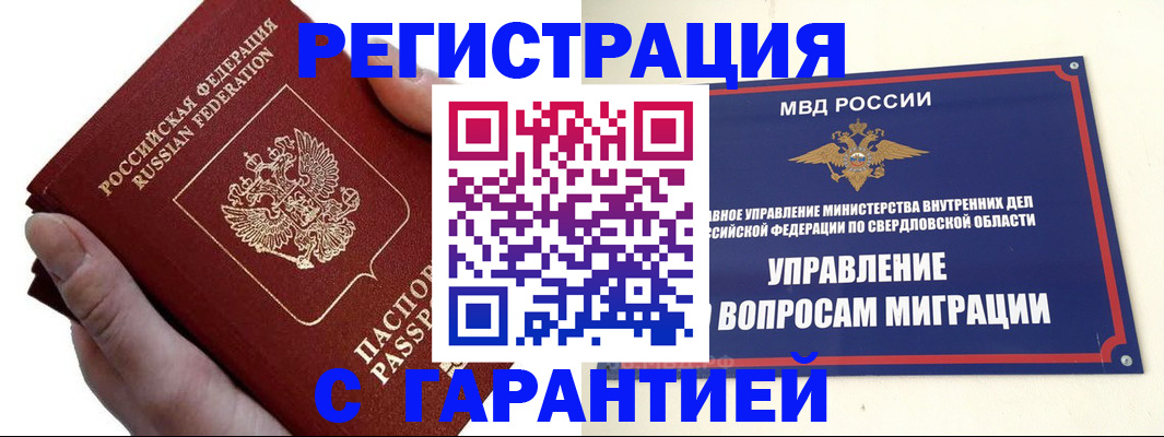 временная регистрация поиск в Черкесске